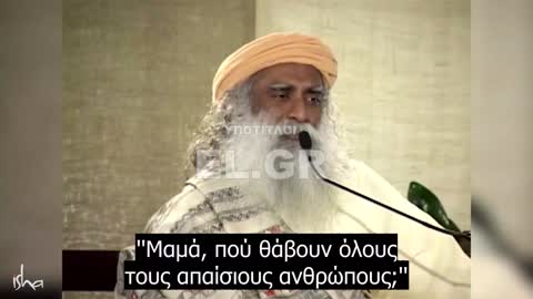 Sadhguru-ΔΕΙΤΕ ΤΙ ΛΕΕΙ ΓΙΑ ΤΟΝ ΧΡΙΣΤΟ.