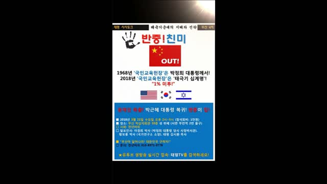 ★[부산아 일어나라!] 부산 4차 태평 시사토크 공지 [태평TV] 180321 수요일 [부산 적십자회관 10층 2시!]
