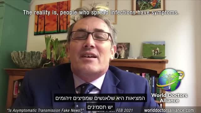המון מומחים מהעולם מדברים | האם הדבקה אסימפטומטית היא פייק ניוז