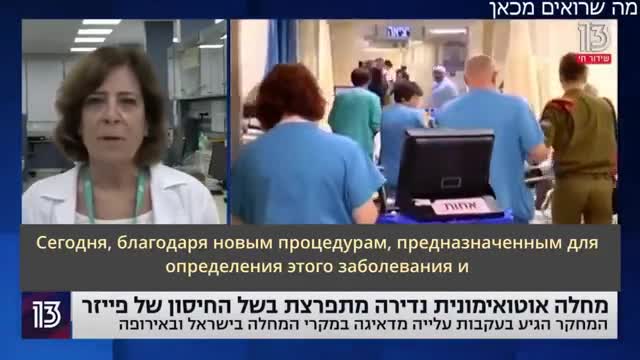 Izraeli doctors warn