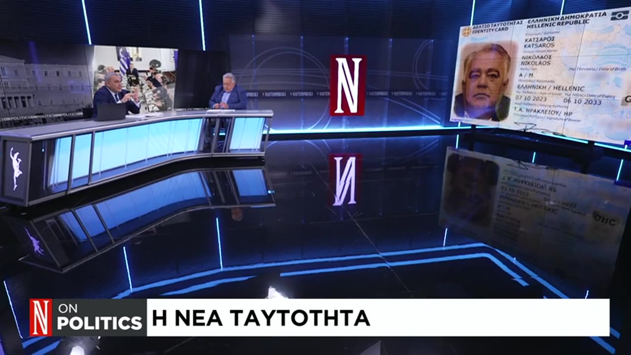 ΞΕΚΙΝΗΣΑΝ ΝΑ ΒΓΑΙΝΟΥΝ ΔΗΜΟΣΙΑ ΟΙ ΠΡΩΤΟΙ ΦΑΚΕΛΩΜΕΝΟΙ ΜΑΡΚΑΡΙΣΜΕΝΟΙ!!!