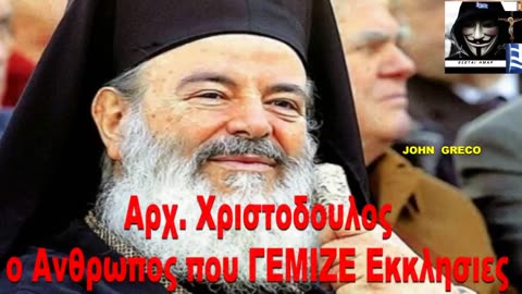 Ο ανθρωπος που γεμιζε τις εκκλησιες!!!!!!!!!!!!!!!!!