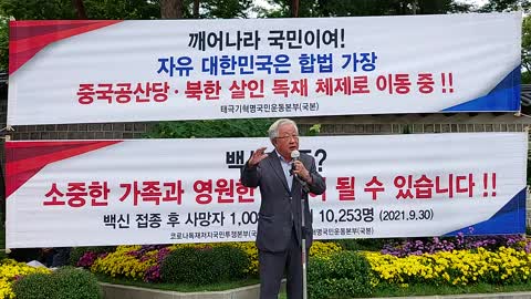 #FreedomRally #FightForFreedomConstitution#SKoreanFraudElection#Lif 사상최대의 부패 성남이재명