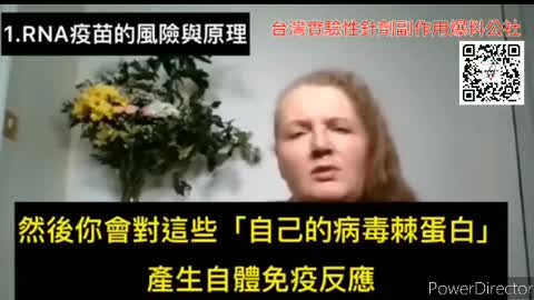 “給我一千萬歐元，我也不打！”、“疫苗必須停止！！”，Dr.Dolores Cahill教授