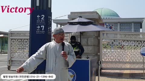 korea decay #도공스님 국회해산 국회철거 2022.5.4.