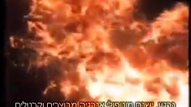 אנרגיה חופשית - הקונספירציה להסתיר את האמת מתורגם לעברית