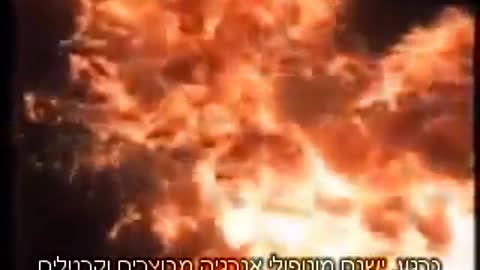 אנרגיה חופשית - הקונספירציה להסתיר את האמת מתורגם לעברית