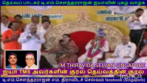 RESPECT TMS LEGEND SINGAPORE TMS FANS M.THIRAVIDA SELVAN SINGAPORE VOL 4 MSV LEGEND