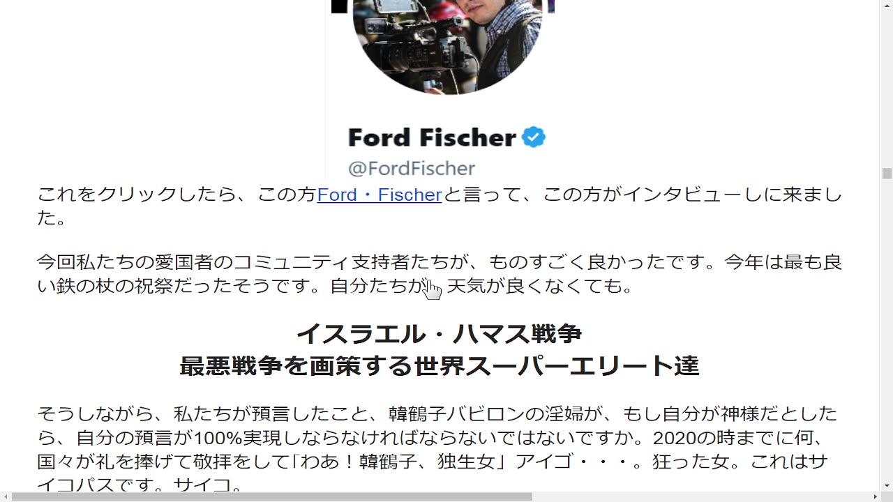 世界情勢悪化、キリスト革命は聖殿から・2023年10月15日・三代王権天一聖殿･東京礼拝