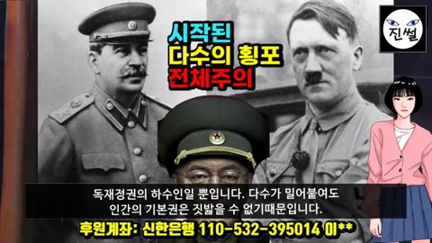 세계적 생체실험 이유는? "엘리트는 접종을 하지 않는다."