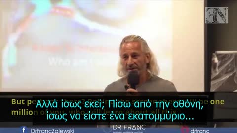 Ο Δρ. Frank Zalewski αναλύει το εμVόλιο