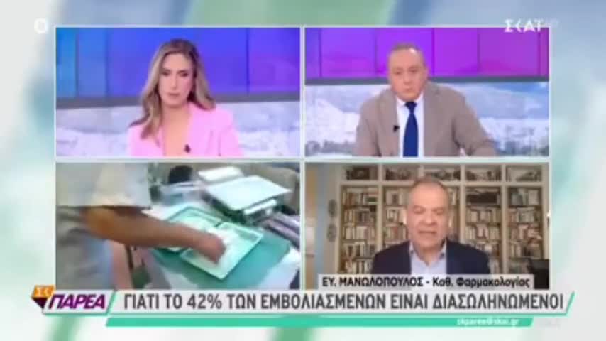 ΑΡΧΙΣΑΝΕ ΤΑ ΟΡΓΑΝΑ-ΜΑΣ ΛΕΓΑΤΕ ΝΑ ΕΜΒΟΛΙΑΣΤΟΥΜΕ Γ ΝΑ ΜΗΝ ΠΕΘΑΝΟΥΜΕ ΑΛΛΑ..ΔΕΙΤΕ