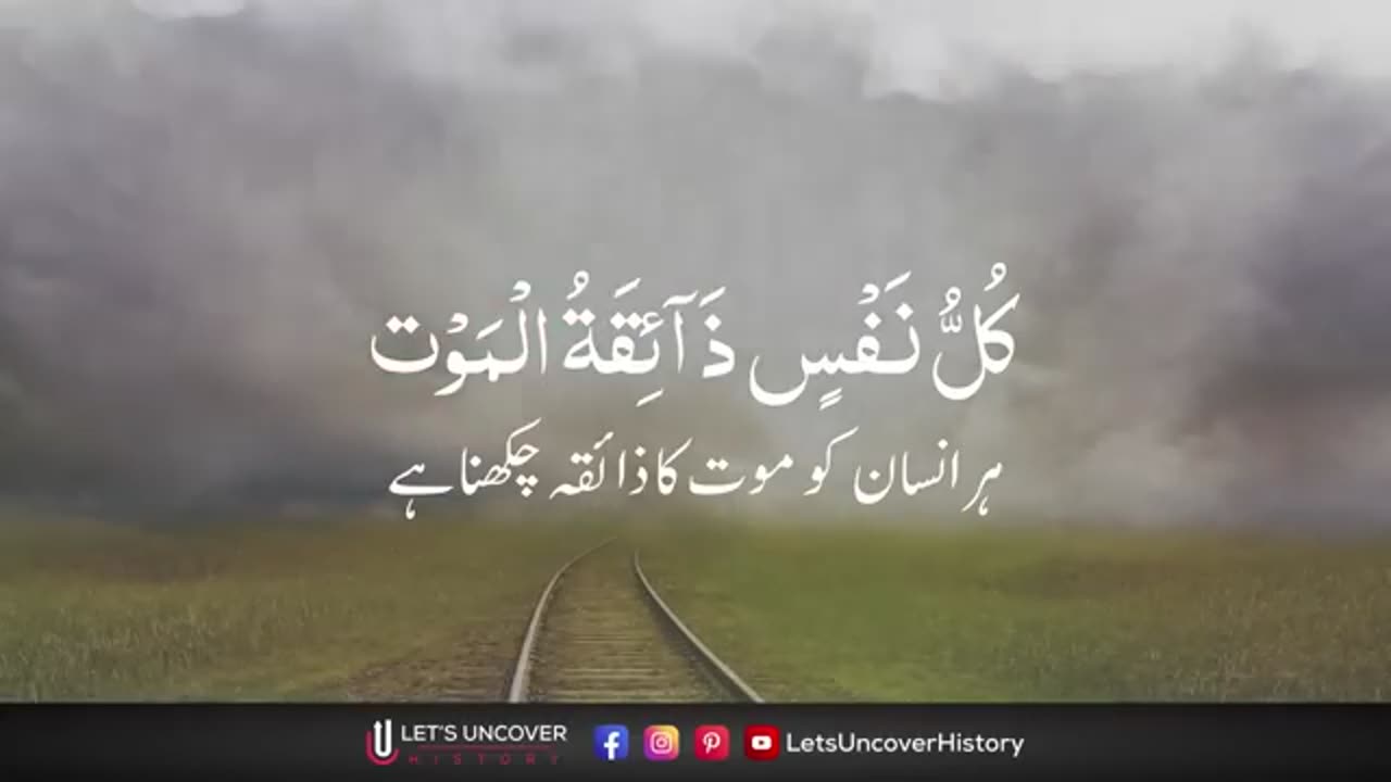 Quran pak