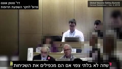 פרק ה - חלק 2 - ועידת ארגון הבריאות העולמי