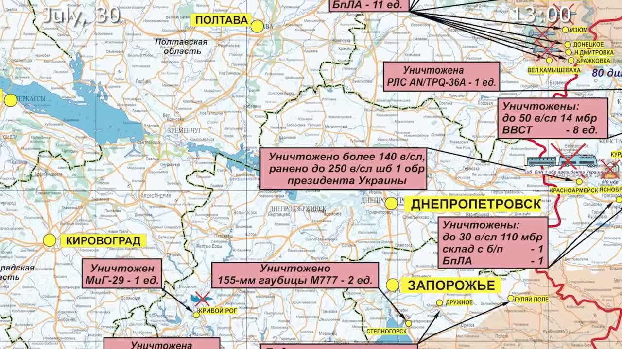 🇷🇺🇺🇦 July 30, 2022, The Special Military Operation in Ukraine Briefing by Russian Defense Ministry