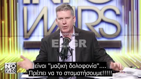 Mike Adams- Πάνω από 3 δισεκατομμύρια εμβολιασμένοι θα πεθάνουν μέσα στα επόμενα 10 χρόνια