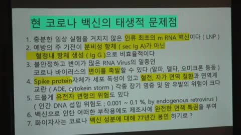 20220113_[펌] [뉴스타운TV] [코진의 실험용 백신 접종자 혈액 검경 결과 발표