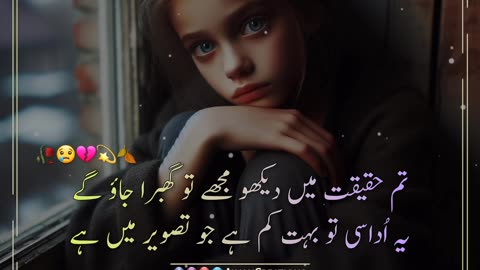 Ye Udasi To Bohat Kam Hy | Urdu Poetry | Status Video | Rumble Video