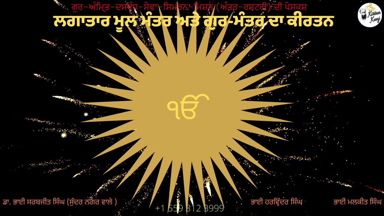 Moolmantar Waheguru Simran