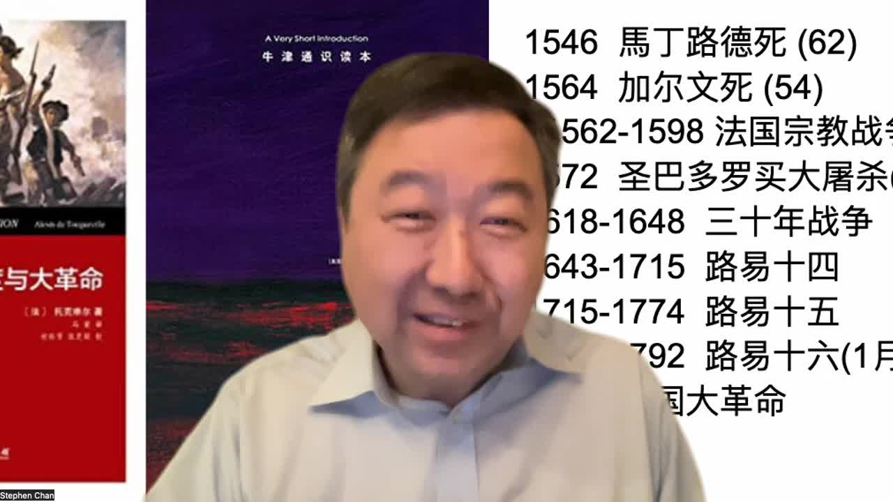 Tocqueville 星期二读书会: 托克维尔6