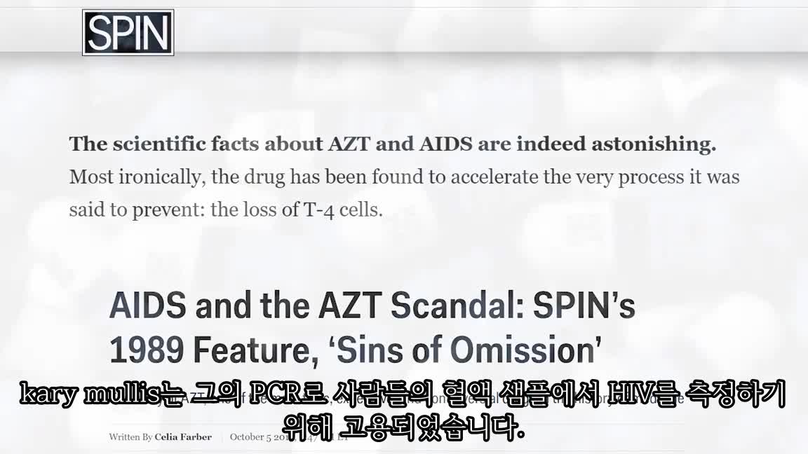 파우치 박사의 가장 유명한 비판가의 의문스러운 죽음