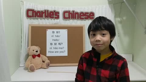 Charlie's Chinese Lesson 1: Hello! & How are you?