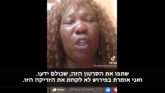 אמא שבנה מת מהזריקה: הם משקרים לכולכם.