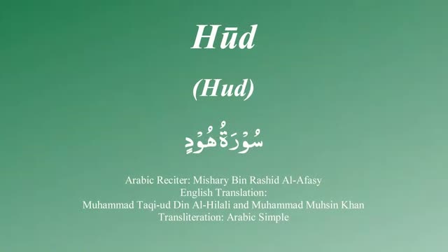 011 Surah Hud with Tajweed by Mishary Al Afasy