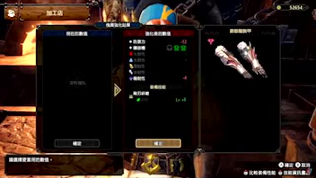 NEW WEAPON CRAFTING CONFIRMED - Safi'jiiva & Augmenting Hybrid - Monster Hunter Rise Sunbreak! 9