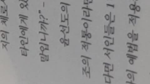 #금기어가된조선유학자윤휴,이덕일, 논어, 부재기위 불모기정, 태백, 송시열,미수허목,상복,자의대비,복제,국왕상사,상소,부부,반수,예송논쟁,현종,예조의신하,국가의중대한예, 사헌부지평