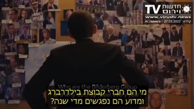 The Bilderberg Grup for dummies