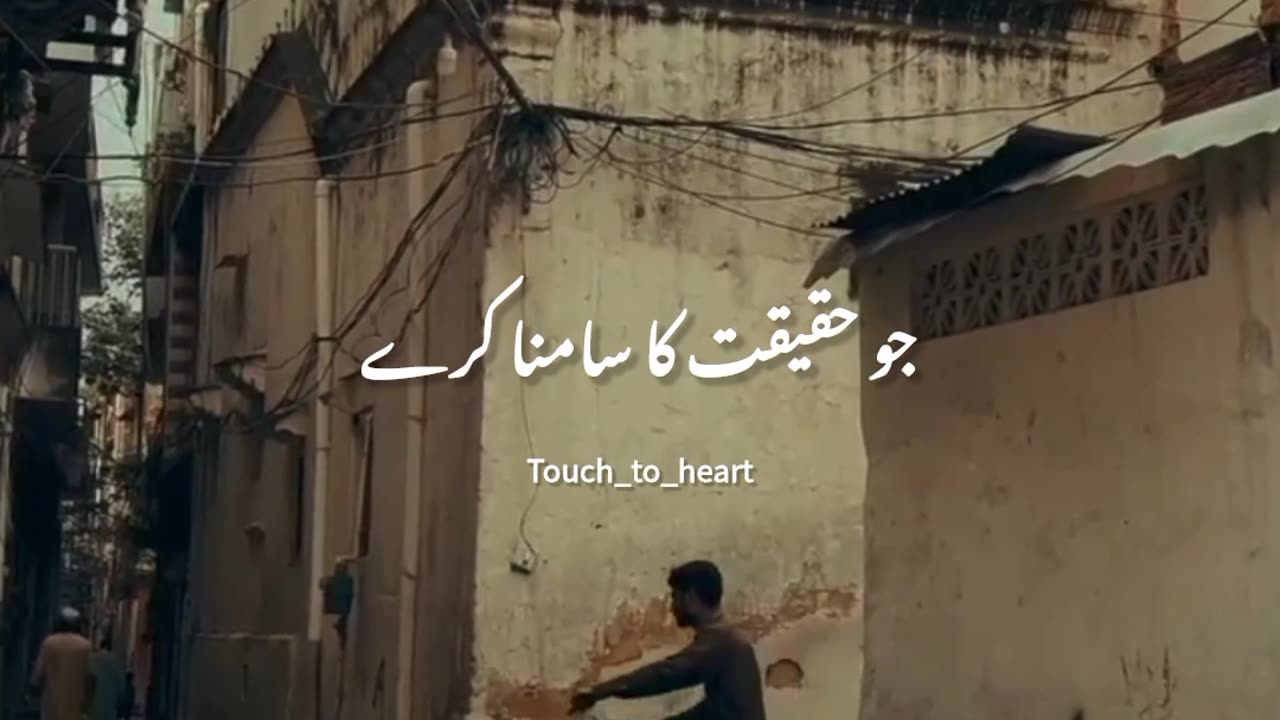 قول حضرت علی علیہ السلام