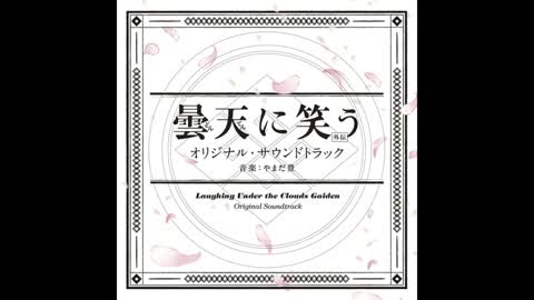 Donten ni Warau Gaiden Original Soundtrack - Laughing Under the Clouds