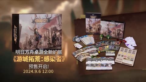 Arknights board game new expansion