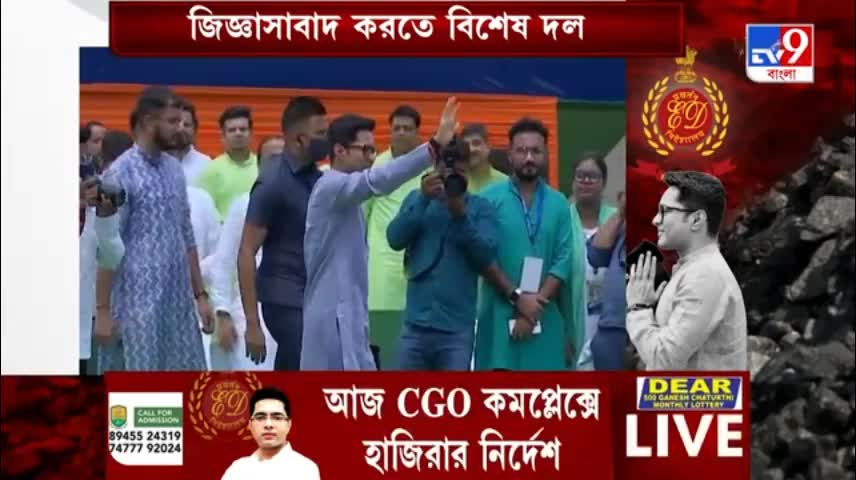 Abhishek Banerjee News- ফের ইডির তলব, আজ সিজিও কমপ্লেক্সে হাজিরা দেবেন অভিষেক