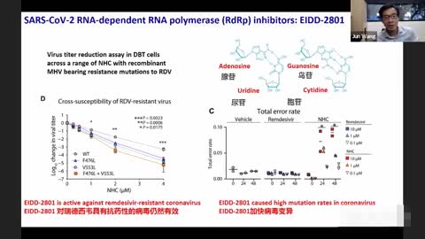 王俊【新冠病毒抗病毒小分子药物研发及展望】