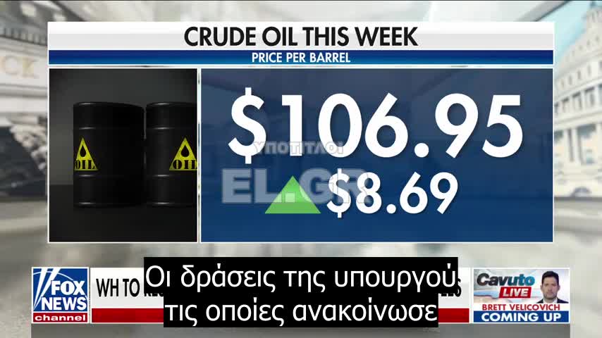 Ο Tim Stewart πυρπολεί τις ενεργειακές πολιτικές του Biden εν μέσω κρίσης