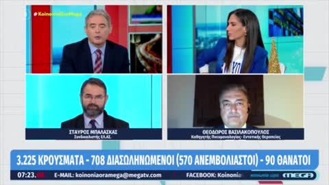 ΠΑΡΑΔΟΧΗ ΧΑΣΑΠΟΠΟΥΛΟΥ-ΕΝΑΣ ΓΝΩΣΤΟΣ ΤΟΥ ΕΦΥΓΕ ΑΠΤΟ ΠΟΥΘΕΝΑ ΑΝ Κ ΕΜΒΟΛΙΑΣΜΕΝΟΣ