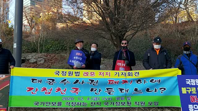 Korea CIA Protest for Nation