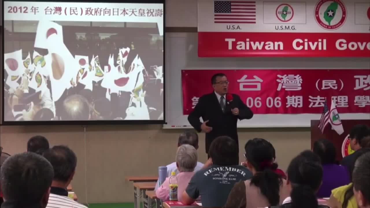 台灣民政府旗首次進入皇居(The flag of the Taiwan Civil Government entered the Tokyo Imperial Palace for the first time.)