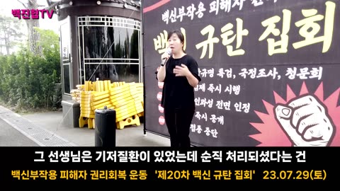 [#56] 교사들은 학부모단체의 활동을 막으려고 교권회복을 외친다