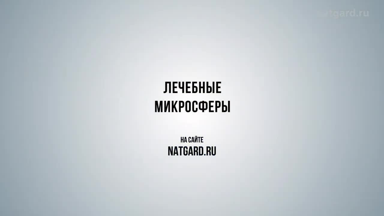 Микросфера полая или просто - микросфера в Москве. Именно так называется микросфера алюмосиликатная!