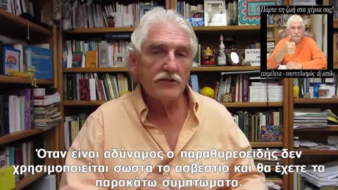 DR. ROBERT MORSE - Calcium related issues (greek subs)