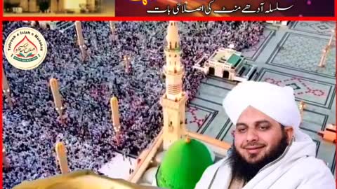 Bayan status by qari ajmal