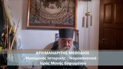 ΑΓΙΟ ΟΡΟΣ - ΙΣΤΟΡΙΚΟ ΔΡΑΜΑΤΙΚΟ ΜΗΝΥΜΑ ΔΙΑΓΓΕΛΜΑ ΤΟΥ ΗΓΟΥΜΕΝΟΥ ΤΗΣ ΕΣΦΙΓΜΕΝΟΥ ΓΕΡΟΝΤΟΣ ΜΕΘΟΔΙΟΥ