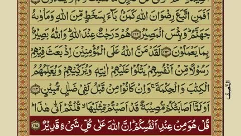 Quran-Para04_30-Urdu Translation