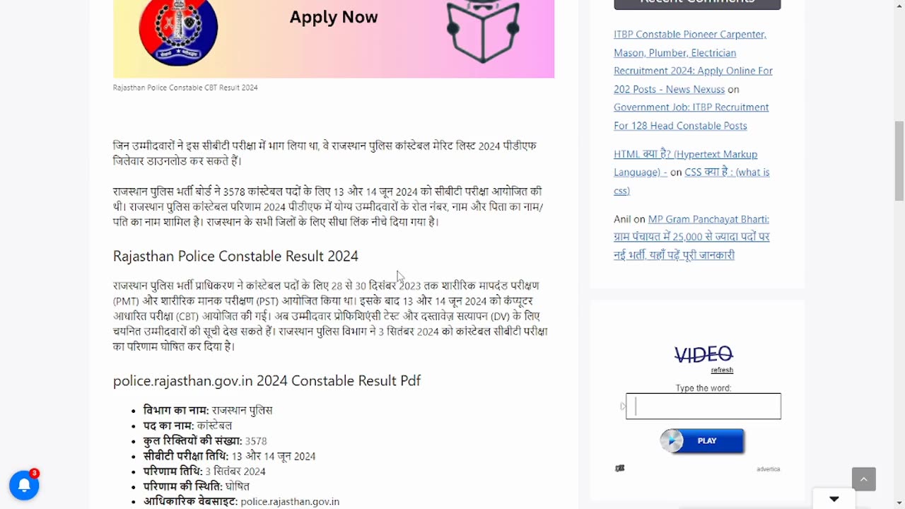 Rajasthan Police Constable Result 2024 Link