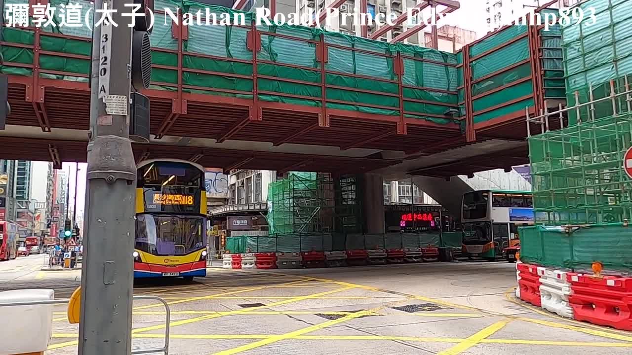 彌敦道（太子）Nathan Road（Prince Edward）mhp893, Dec 2020