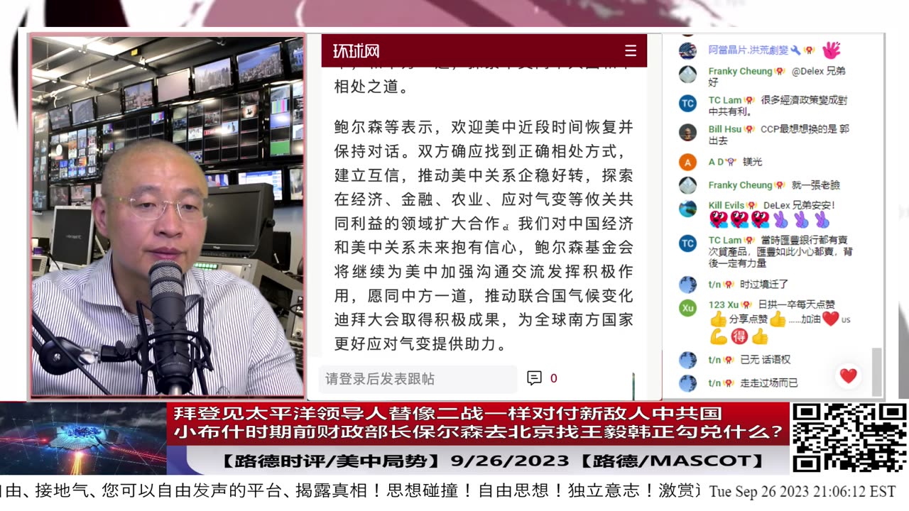【路德社/中共情咨】小布什时期前财政部长保尔森去北京找王毅韩正勾兑什么？中共舆情专门放出这个暗示什么信号？9/26/2023【路德/Mascot】