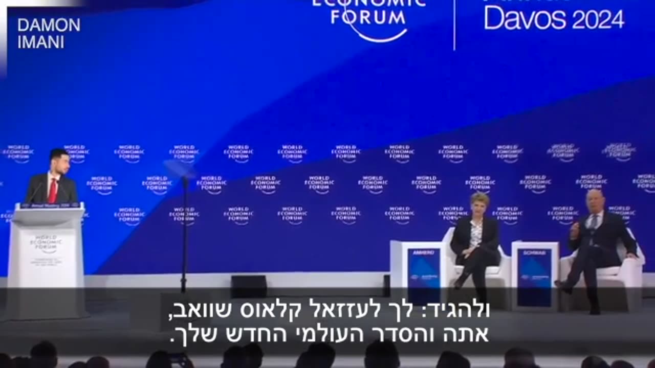 סרטון סאטירי של אושייית הרשת דיימון אימאני נגד הפורום הכלכלי העולמי בדאבוס המסר עבר
